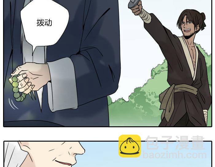 第31话 你才是驴呢！(1/2)-第36话