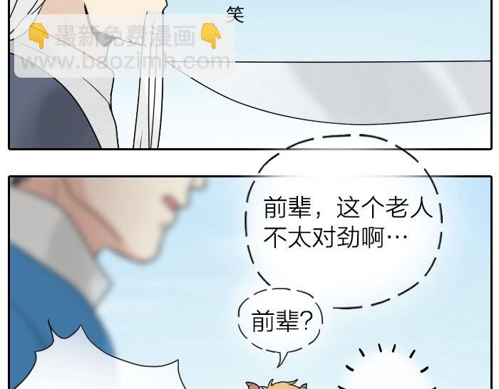 第31话 你才是驴呢！(1/2)-第36话