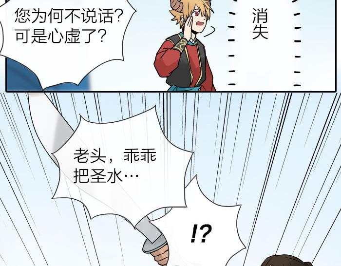 第31话 你才是驴呢！(1/2)-第36话