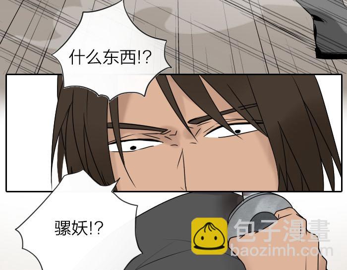 第31话 你才是驴呢！(1/2)-第36话