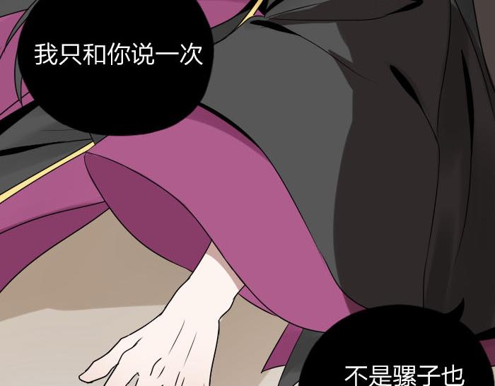 第31话 你才是驴呢！(1/2)-第36话