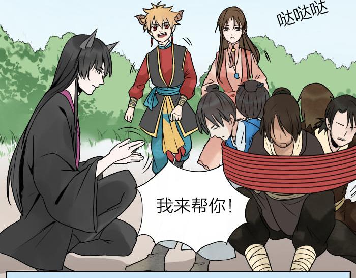 第31话 你才是驴呢！(1/2)-第36话