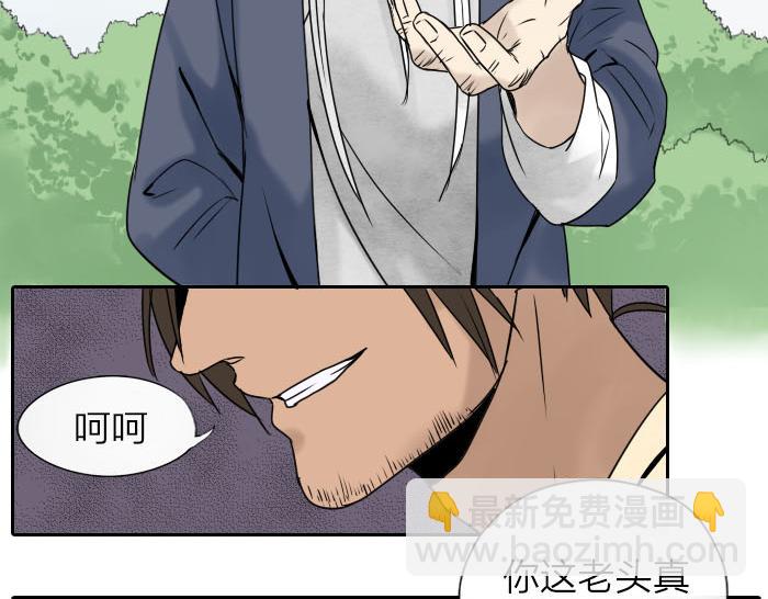 第31话 你才是驴呢！(1/2)-第36话