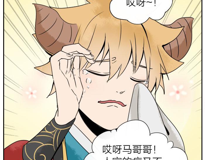 第31话 你才是驴呢！(1/2)-第36话