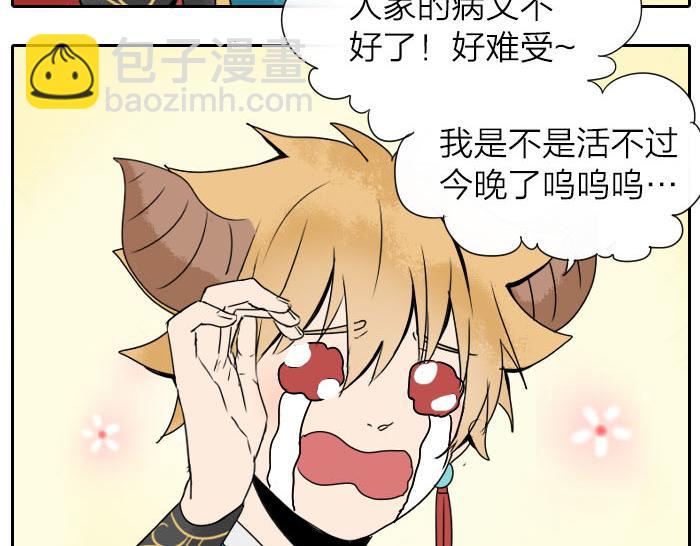 第31话 你才是驴呢！(1/2)-第36话