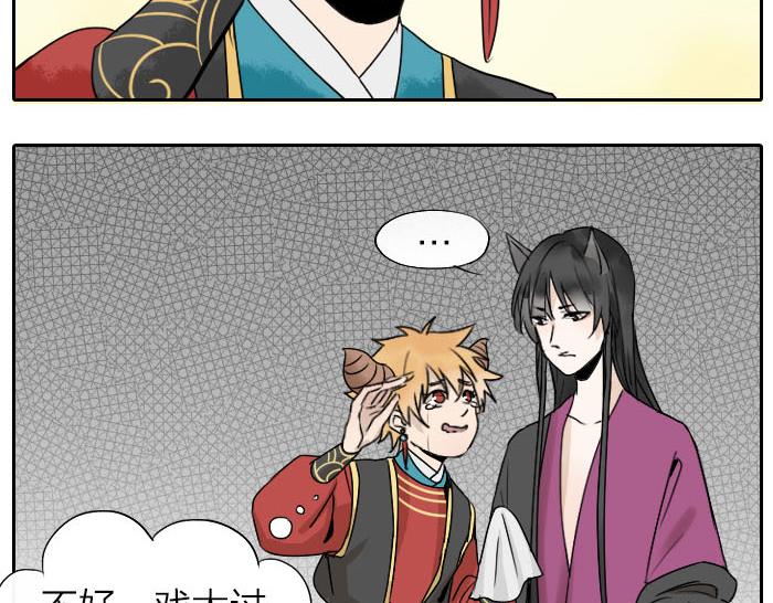 第31话 你才是驴呢！(1/2)-第36话