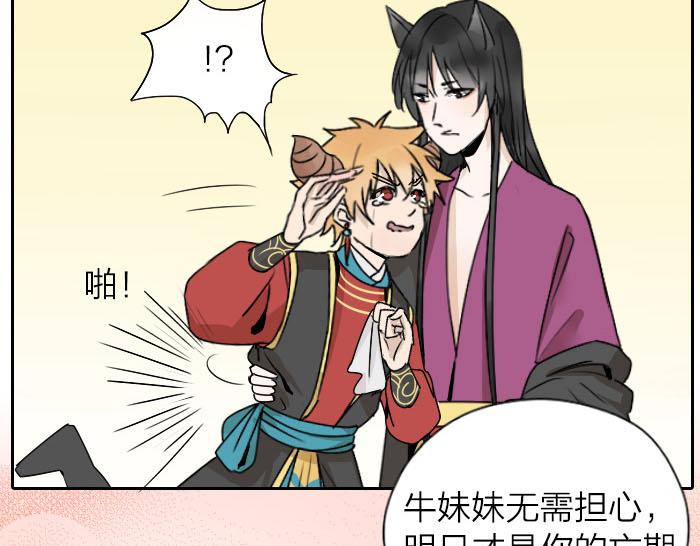 第31话 你才是驴呢！(1/2)-第36话