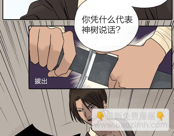 第31话 你才是驴呢！(1/2)-第36话