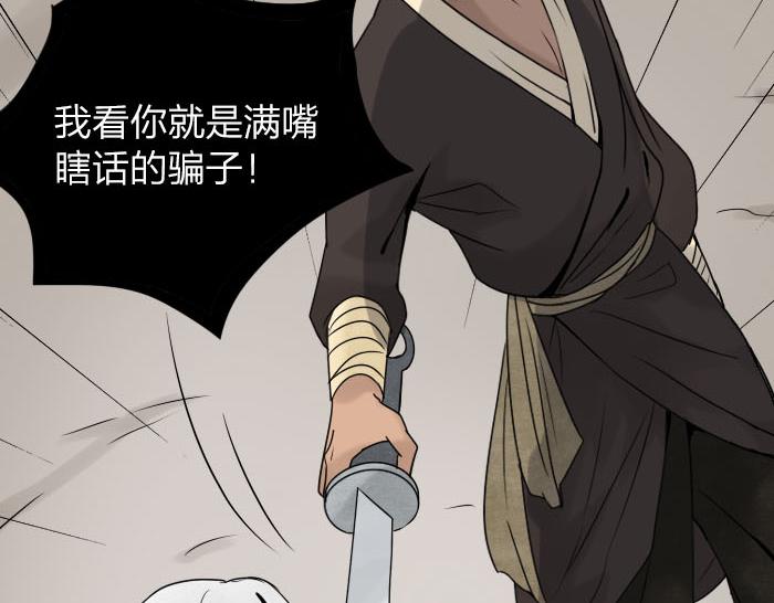 第31话 你才是驴呢！(1/2)-第36话