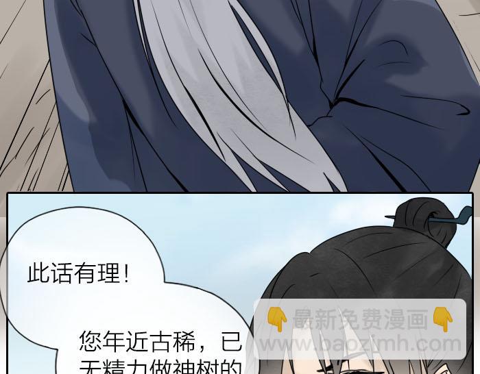 第31话 你才是驴呢！(1/2)-第36话