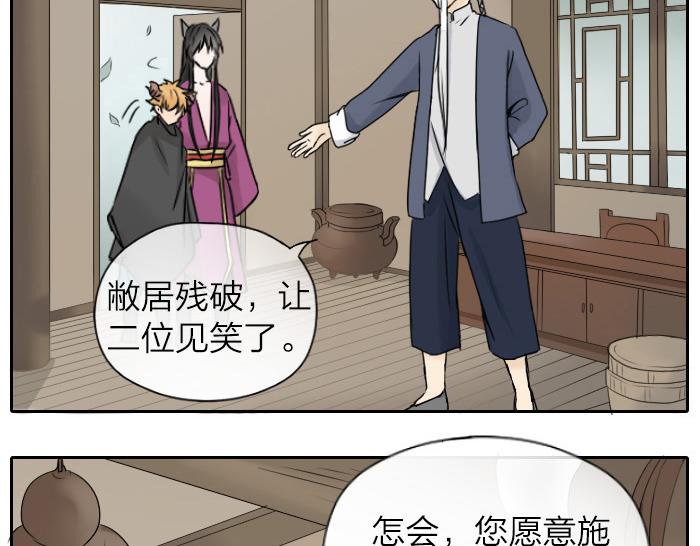 第32话 马哥哥，人家要抱抱！(1/2)-第38话