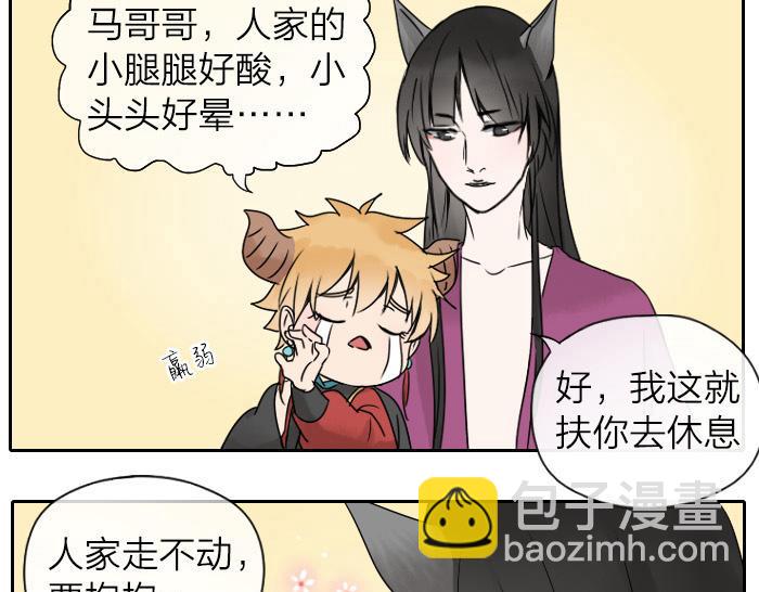 第32话 马哥哥，人家要抱抱！(1/2)-第38话