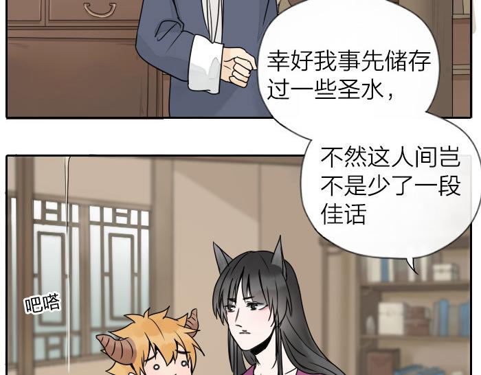 第32话 马哥哥，人家要抱抱！(1/2)-第38话