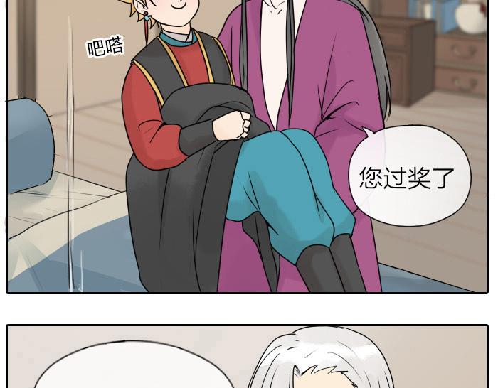 第32话 马哥哥，人家要抱抱！(1/2)-第38话