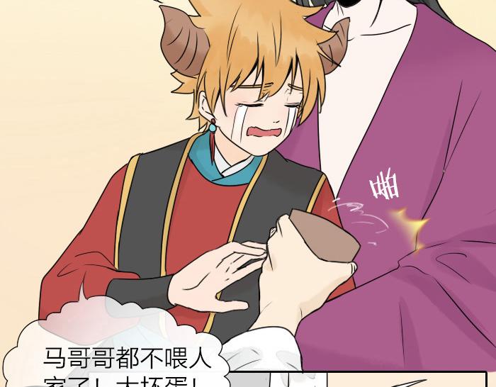 第32话 马哥哥，人家要抱抱！(1/2)-第38话