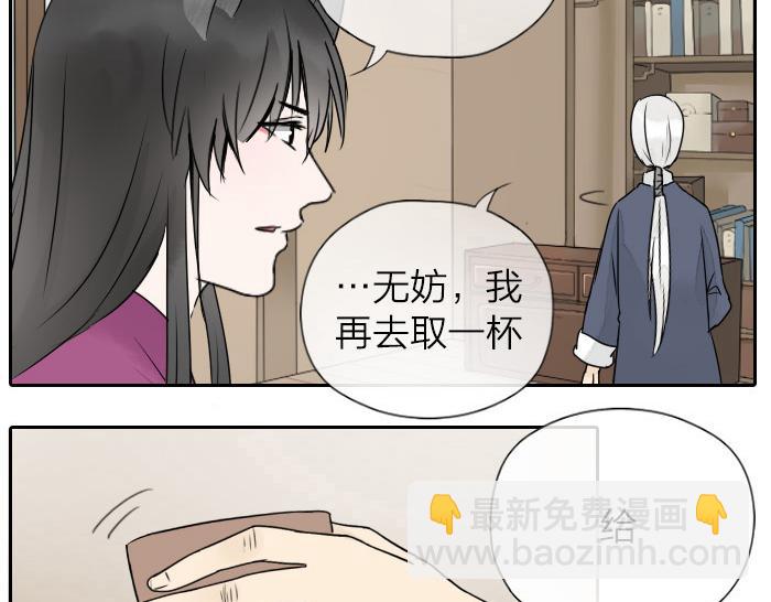 第32话 马哥哥，人家要抱抱！(1/2)-第38话