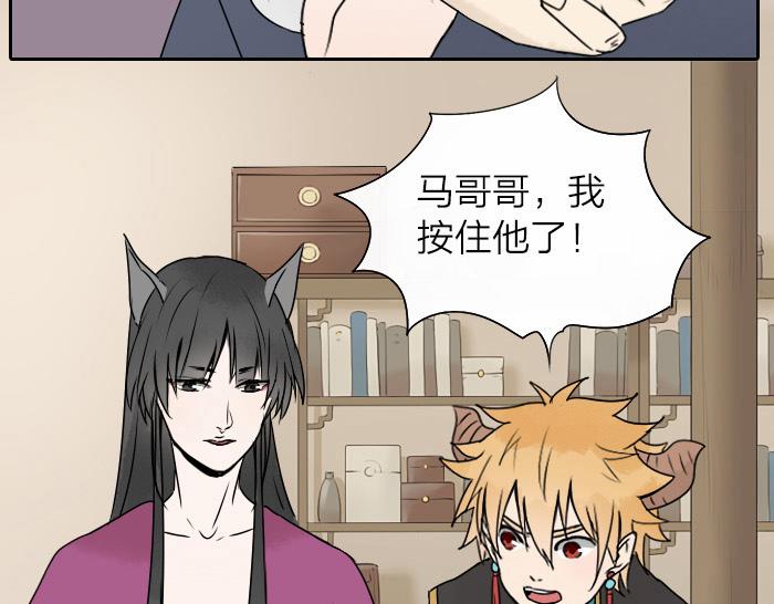 第32话 马哥哥，人家要抱抱！(1/2)-第38话