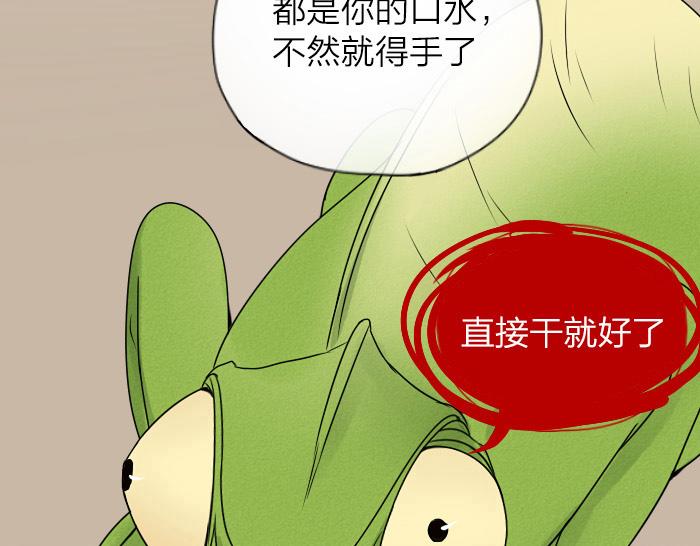 第32话 马哥哥，人家要抱抱！(1/2)-第38话