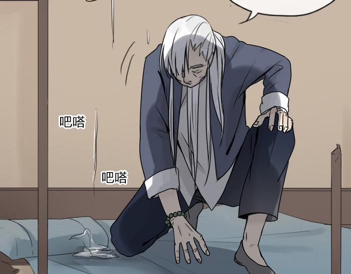 第32话 马哥哥，人家要抱抱！(1/2)-第38话