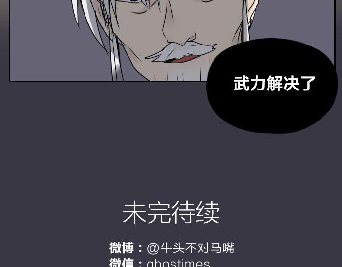 第32话 马哥哥，人家要抱抱！(1/2)-第38话