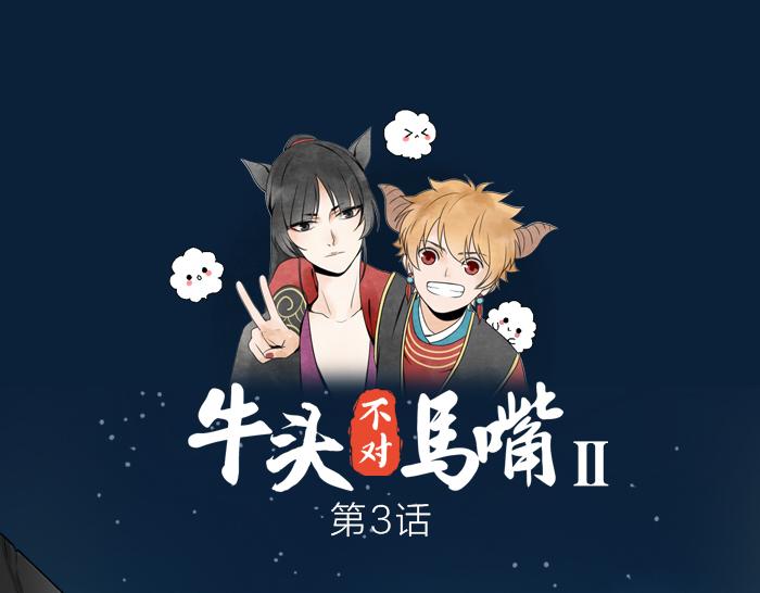 第3话 前辈的战功牌(1/2)-第46话