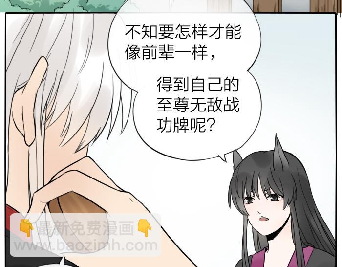 第3话 前辈的战功牌(1/2)-第46话