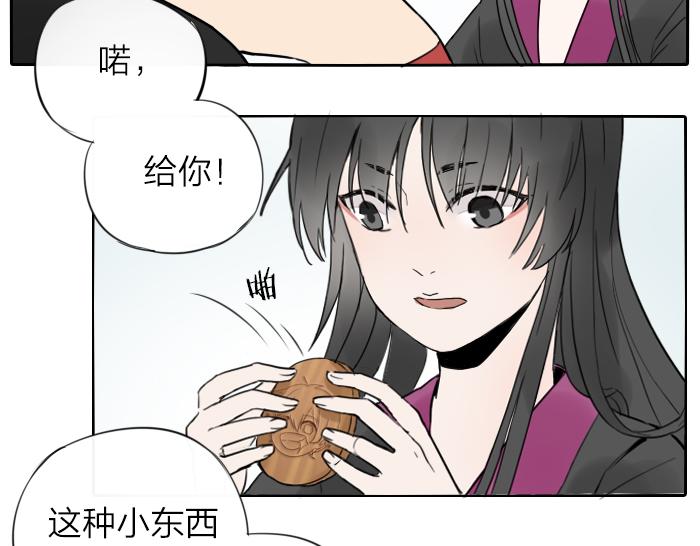 第3话 前辈的战功牌(1/2)-第46话