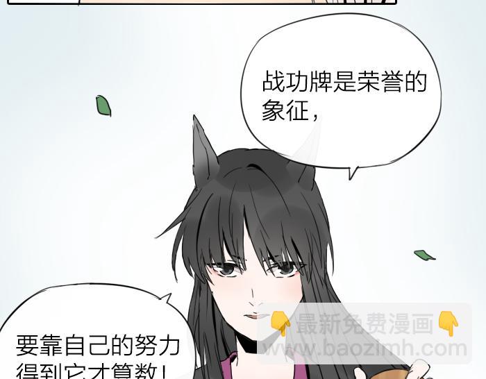 第3话 前辈的战功牌(1/2)-第46话