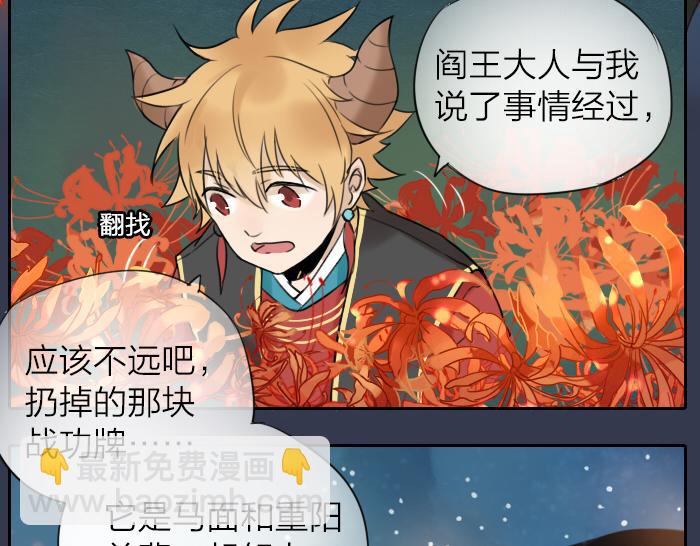 第3话 前辈的战功牌(1/2)-第46话