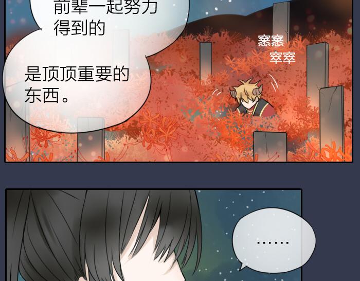 第3话 前辈的战功牌(1/2)-第46话