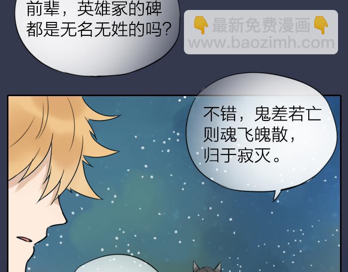 第3话 前辈的战功牌(1/2)-第46话