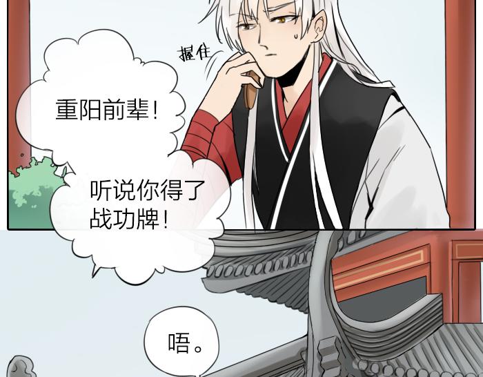 第3话 前辈的战功牌(1/2)-第46话