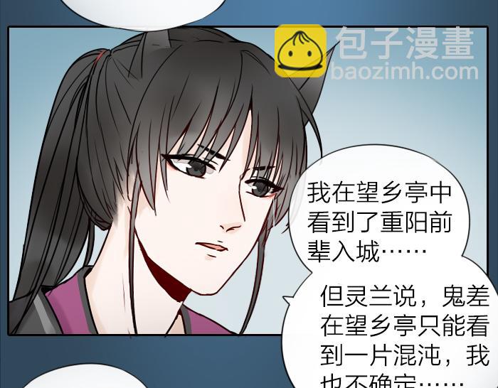 第5话 想念的只有故人与酒-第48话