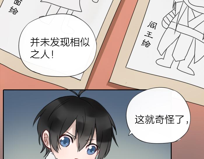 第5话 想念的只有故人与酒-第48话