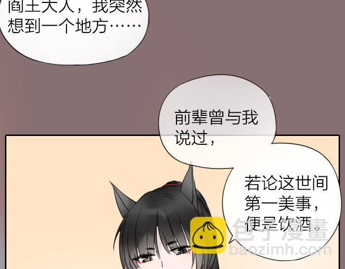 第5话 想念的只有故人与酒-第48话