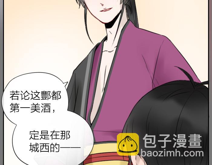 第5话 想念的只有故人与酒-第48话