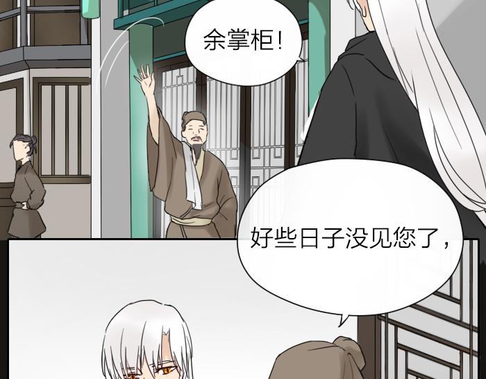 第5话 想念的只有故人与酒-第48话