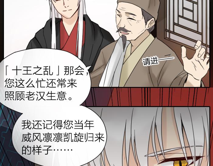 第5话 想念的只有故人与酒-第48话