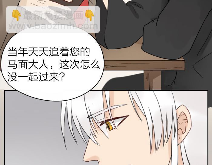 第5话 想念的只有故人与酒-第48话