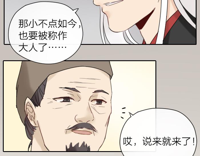 第5话 想念的只有故人与酒-第48话