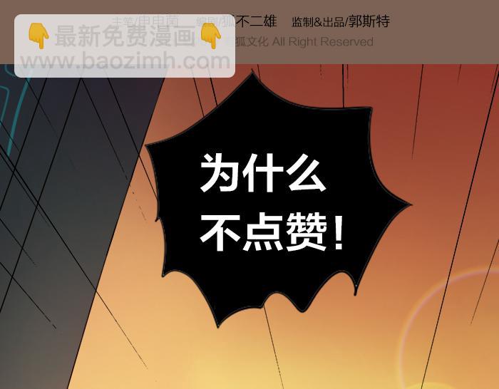 第5话 想念的只有故人与酒-第48话