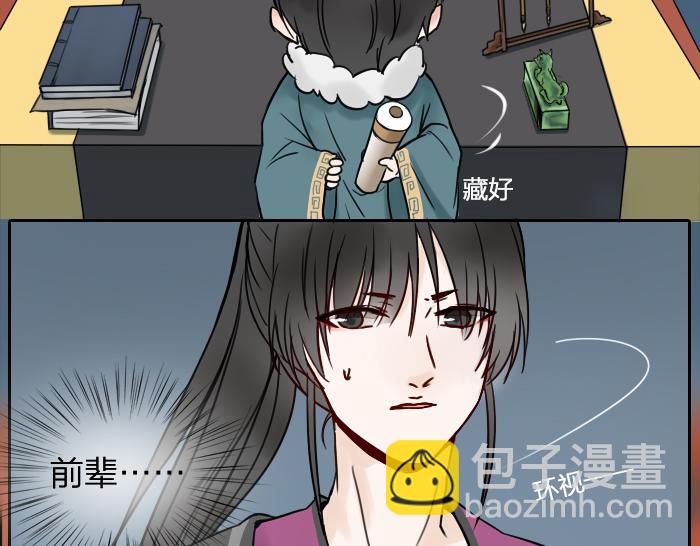 第5话 想念的只有故人与酒-第48话