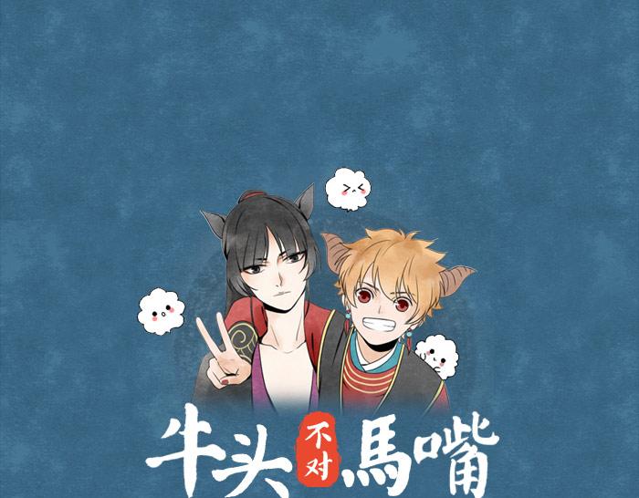 第5话 孟婆的情劫-第6话