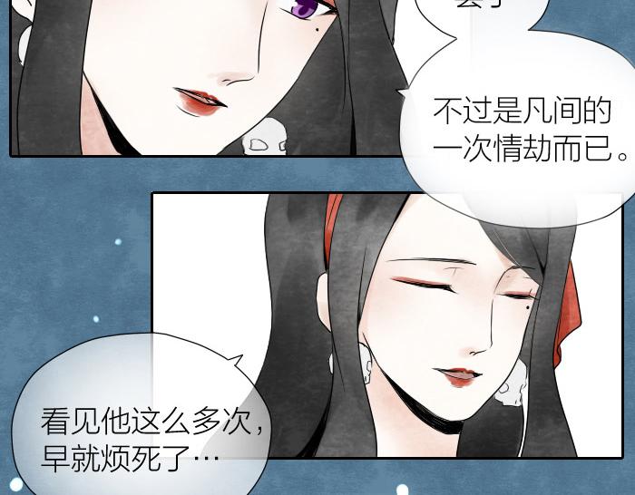 第5话 孟婆的情劫-第6话