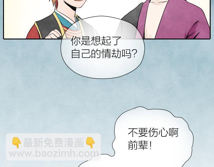 第5话 孟婆的情劫-第6话