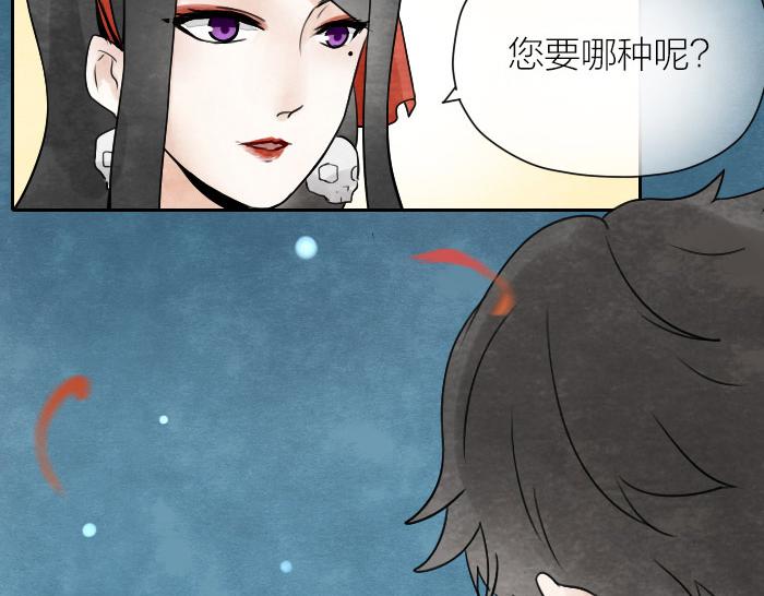 第5话 孟婆的情劫-第6话