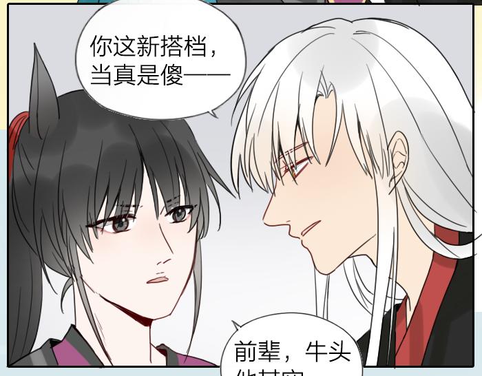 第8话 拜访师傅(1/2)-第52话