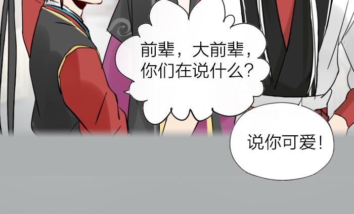 第8话 拜访师傅(1/2)-第52话