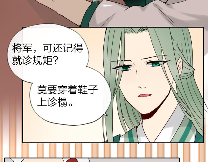 第8话 拜访师傅24