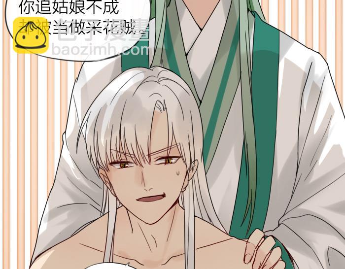 第8话 拜访师傅(1/2)-第52话